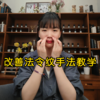 改善法令纹手法教学 商品缩略图0