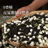苏小糖X福建花茶「熏花工艺无香精」 商品缩略图6