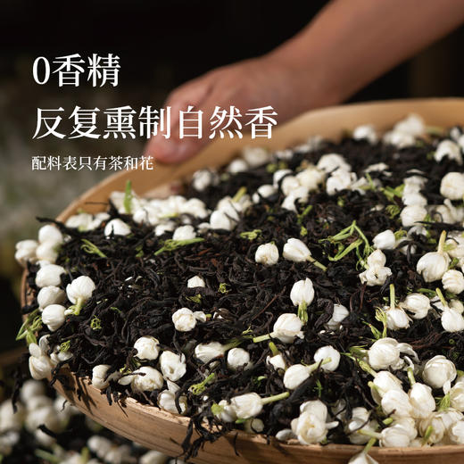 苏小糖X福建花茶「熏花工艺无香精」 商品图6
