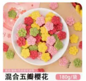 蛋糕装饰饼干-混合五瓣樱花饼干1*1罐