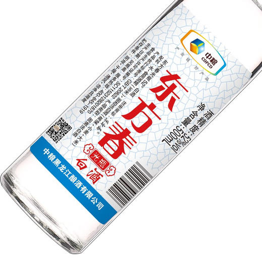 【特惠】中粮白酒东方春52度500ml*6瓶+中粮时怡鲜烤胶东大花生268g/袋（胶东大花生保质期到2025/4/27到期介意慎拍） 商品图2