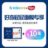 好奇屁屁"面膜"试用装尿裤4片装纸尿裤 / 成长裤可选 商品缩略图0