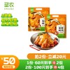 【第二件立减20元】圣农风味烤鸡秘制卤香味奥尔良味420g*2包 商品缩略图0