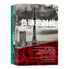 日本经济社会启示录：《人口与日本经济》《负动产时代》《后资本主义时代》（共3册） 商品缩略图2