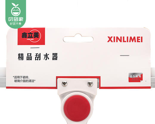 鑫立美精品刮水器（80-125cm*50cm/把） 商品图5