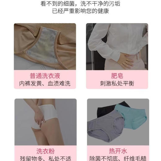 活力28 0感内衣洗衣液(风铃薰衣)0.48kg*1瓶 商品图3