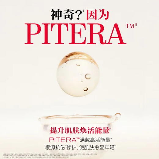 【临期清仓】日本 SK-II护肤精华露 神仙水 230ml【老款清仓】（有效期26年12月）+SK-II大红瓶面霜 15g*4 商品图3