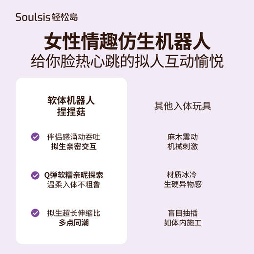 轻松岛 缘梦-捏捏菇炮机震动伸缩拟真丁丁 商品图4