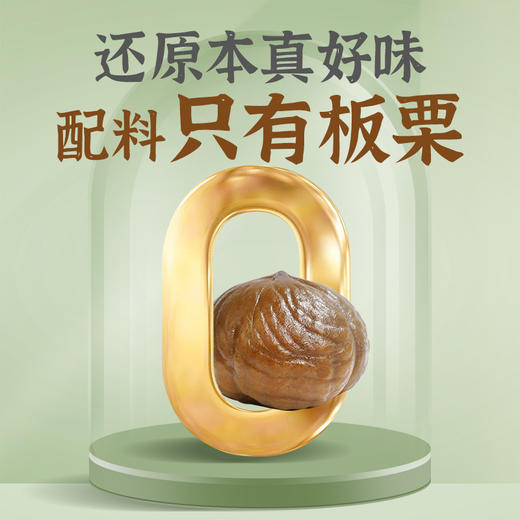 璞匠即食有机甘栗仁熟制去皮去壳软糯即食干栗子休闲零食板栗肉 商品图2