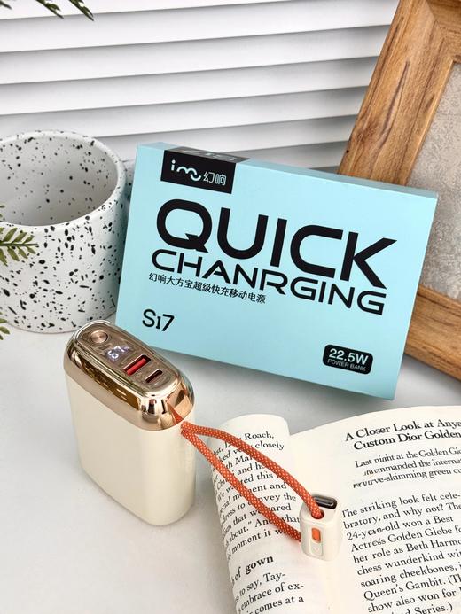 幻响20000mAh·大方宝超级快充移动电源S17超大容量可上飞机专利便携收纳双线设计内含防断线芯抗拉力更强国家3C安全认证一年内质量问题免费换新基地直邮 商品图1