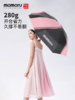 【Mamoru】拼色胶囊伞太阳伞晴雨两用伞防晒女防紫外线超轻便携 商品缩略图5