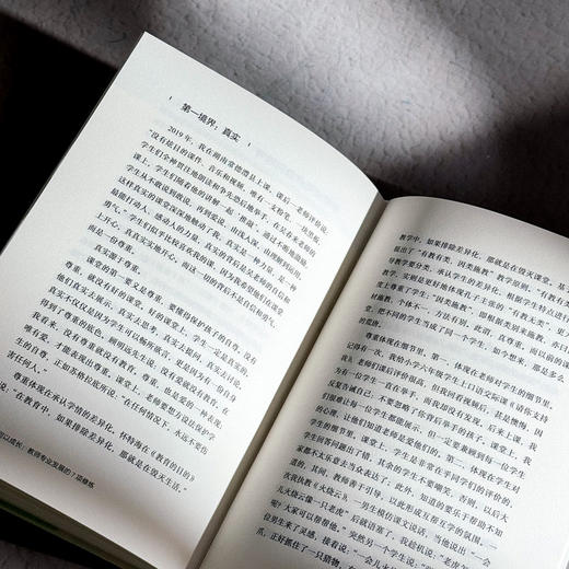 何以成长 教师专业发展的7项修炼 大夏书系 吴春来 学习型教师 商品图13