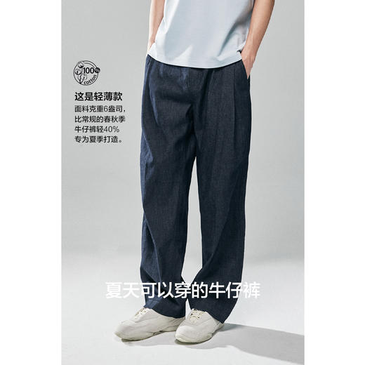 棉仓363819003-全棉薄款宽松阔腿牛仔裤 商品图1