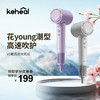 【科西】VE飓风筒高速吹风机  4亿负离子 顺滑亮发 商品缩略图0