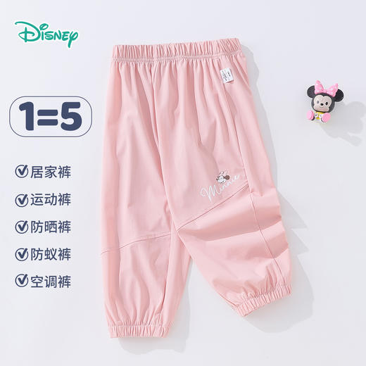迪士尼【米妮凉感防蚊裤】夏季新款女童冰感休闲裤儿童运动跑步裤空调裤ZD2EK014 商品图2