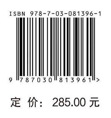 移植器官质量与安全指南（原书第8版） 商品图4