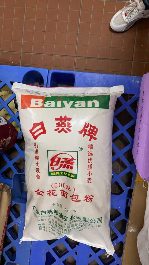 白燕金花面包粉50斤*1袋 商品图0