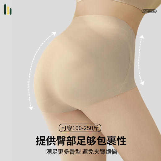 巨包容珍珠抑菌无痕高腰收腹内裤-轻压力收小腹 舒适塑形#2333 商品图1