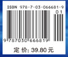 水生动物病理学实验教程 商品缩略图4