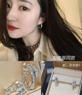 年后发！2025蛇年戴灵蛇❗️刘亦菲、赵露思明星同款【宝格丽同款灵蛇系列首饰合集】项链/耳钉/戒指都有🔥寓意从年头“赚”到“尾”👍满钻/半钻/头尾钻，细节精致 ✅手镶一级钻， 贵气十足！