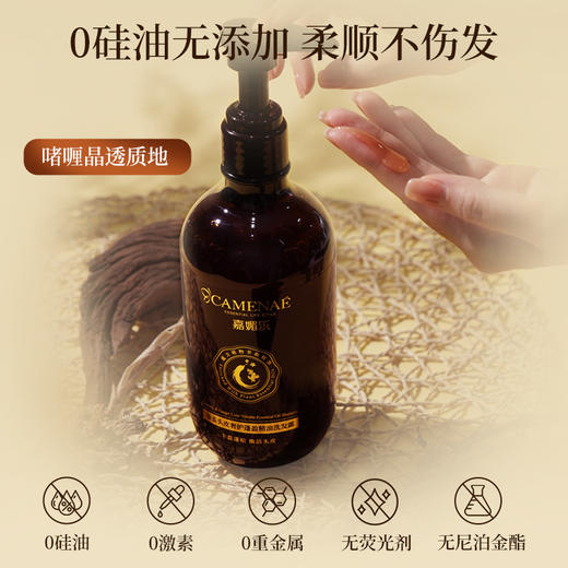 【双12大促】嘉媚乐参姜奢护蓬盈沁润精油洗发露500ml  稳固头发 强韧赋活 商品图4