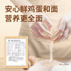 糙能农场-九谷鸡蛋方便面65g*6 商品缩略图1