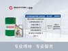 嘉实多超嘉护全合成机油保养套餐 商品缩略图1