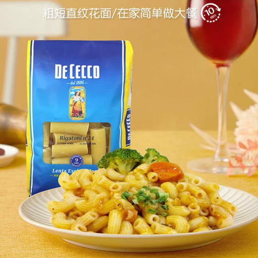 得科24#粗管面粗短直纹花通形意面两头尖 商品图0