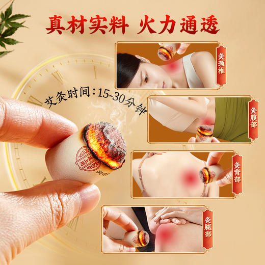 北京同仁堂 内廷上用 陈年艾柱  66粒/盒 商品图2