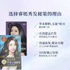 自营（天气丹）-睿嫣 秀发秘策染发霜 商品缩略图5