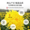 【生态有机金丝皇菊】 菊花 高颜值真品质 原色原香原味 饱满金黄形如绣球 商品缩略图4
