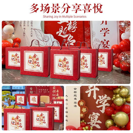 【前程似锦！金榜题名】礼盒高考中考大学毕业礼盒状元糕大礼包升学宴回礼谢师宴。ry 商品图3