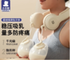 小白熊免手扶双边电动吸奶器全自动挤奶器便携挂脖珍珠贝 商品缩略图0