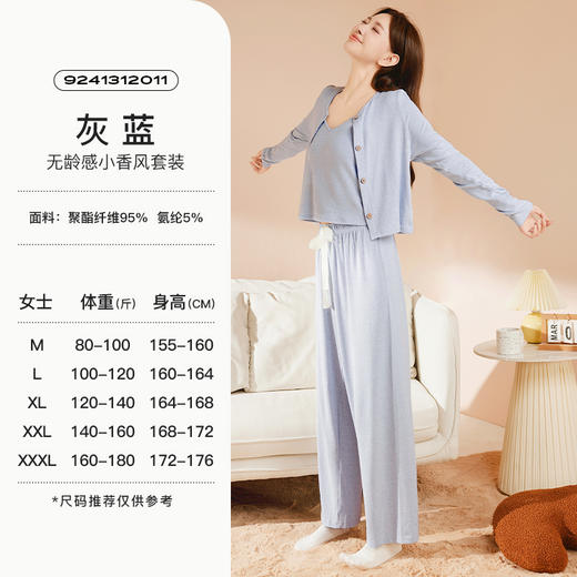 爱帝 女式花纱长袖家居套装（带胸垫） 商品图8