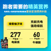 【顶配能量】康比特马拉松能量胶 商品缩略图2