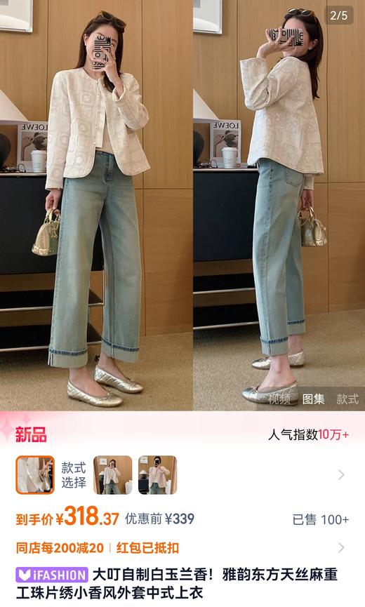 白玉兰香雅韵东方棉麻重工珠片绣小香风外套开衫外套 商品图1