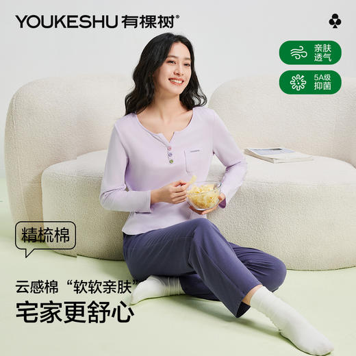 【清仓捡漏】【5A抑菌 凉感棉】【有棵树】女士长袖长裤家居服睡衣套装 商品图1