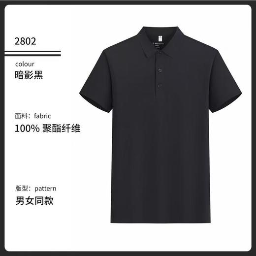【印制logo5天左右发货】凉感吸湿男女同款防菌polo衫商务短袖 商品图1