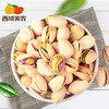西域美农 大粒开心果250g 原色无漂白 0香精0油炸 每日坚果休闲零食 商品缩略图6