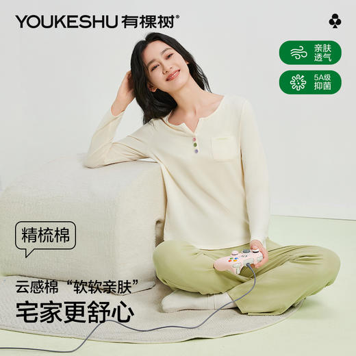【清仓捡漏】【5A抑菌 凉感棉】【有棵树】女士长袖长裤家居服睡衣套装 商品图6