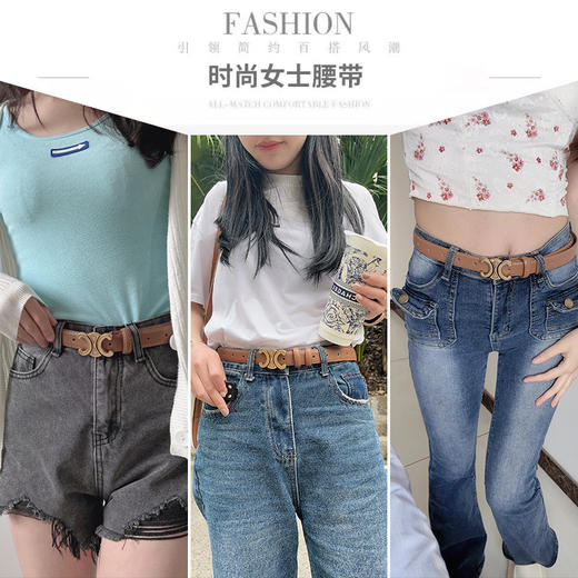 雀说腰带女士时尚百搭皮带百褶裙装饰高级感女韩版新款牛仔裤带AL 商品图2