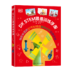 【  超模君 严选 】DK数学实验+STEM手册(2本套装)清仓价，平时这个价格只能买一本，售完不补 商品缩略图1