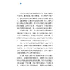 腔内泌尿外科手册 从手术治疗到护理实践 邱敏 邓绍晖 王滨帅主编 常规泌尿外科腔内手术常用器械 附视频资源  北京大学医学出版社 商品缩略图3