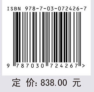 浙江昆虫志 第十一卷 鳞翅目 蛾类（I） 商品图4