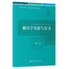 测量学实验与实习 商品缩略图2