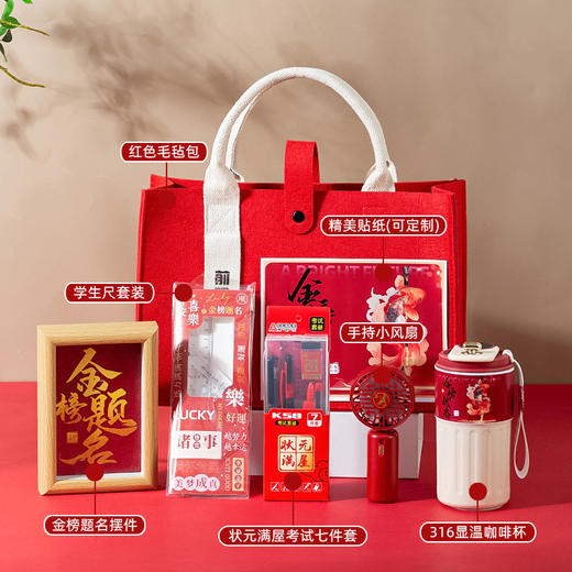 【前程似锦！一举夺魁】中考加油励志礼品高考金榜题名礼盒男女学生百日誓师18成人礼物。ry 商品图3