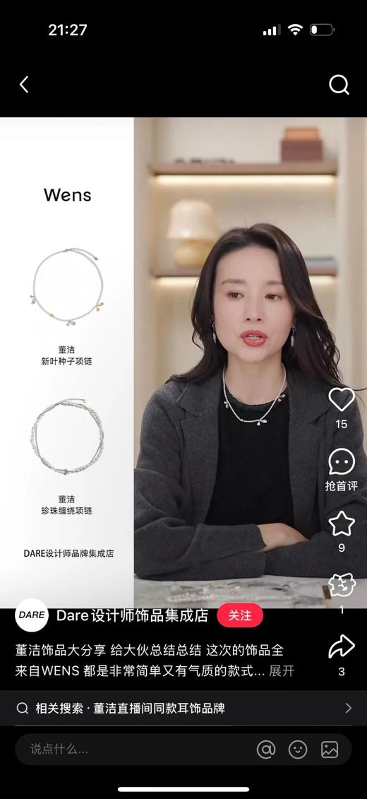 董洁同款Wens新叶果实珍珠项链3mm施华洛世奇珍珠 商品图2