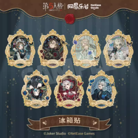 第五人格 标本画廊  冰箱贴 7包/盒 国谷