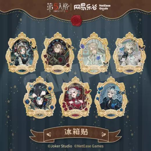 第五人格 标本画廊  冰箱贴 7包/盒 国谷 商品图0