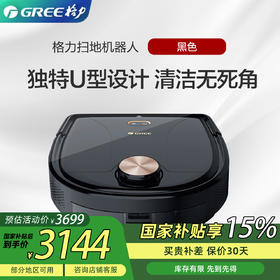 格力地引力智能机器人 地引力扫地机 家用 激光导航高密度避障清洁吸尘机 ROC-01 黑色